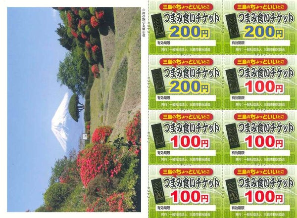 【東京都内発※町田を除く】 花より団子!?伊豆いちご狩り食べ放題!三島つまみ食い食べ歩き 富士山に抱かれた日本さくらの名所100選を訪ねて 日帰り2